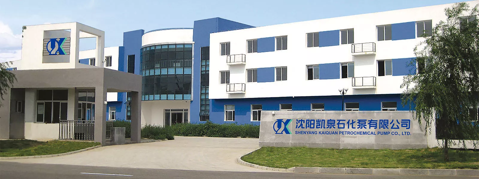 Shanghai Industrial Park