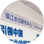 Zhenjiang Hydraulic Research Center
