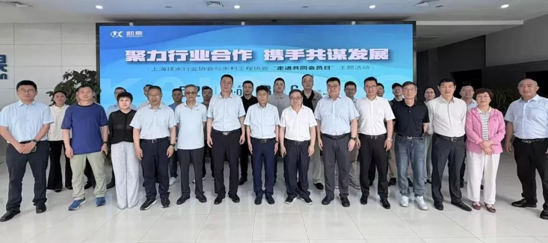 Group visit at Kaiquan
