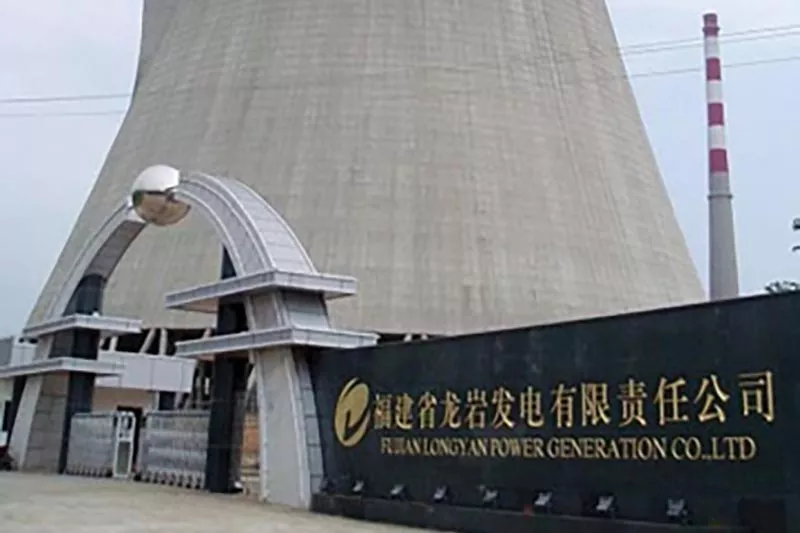 Fujian Longyan Power Plant2.jpg